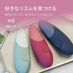 Womanizer Vibe UltraWaveのカラーと振動設定