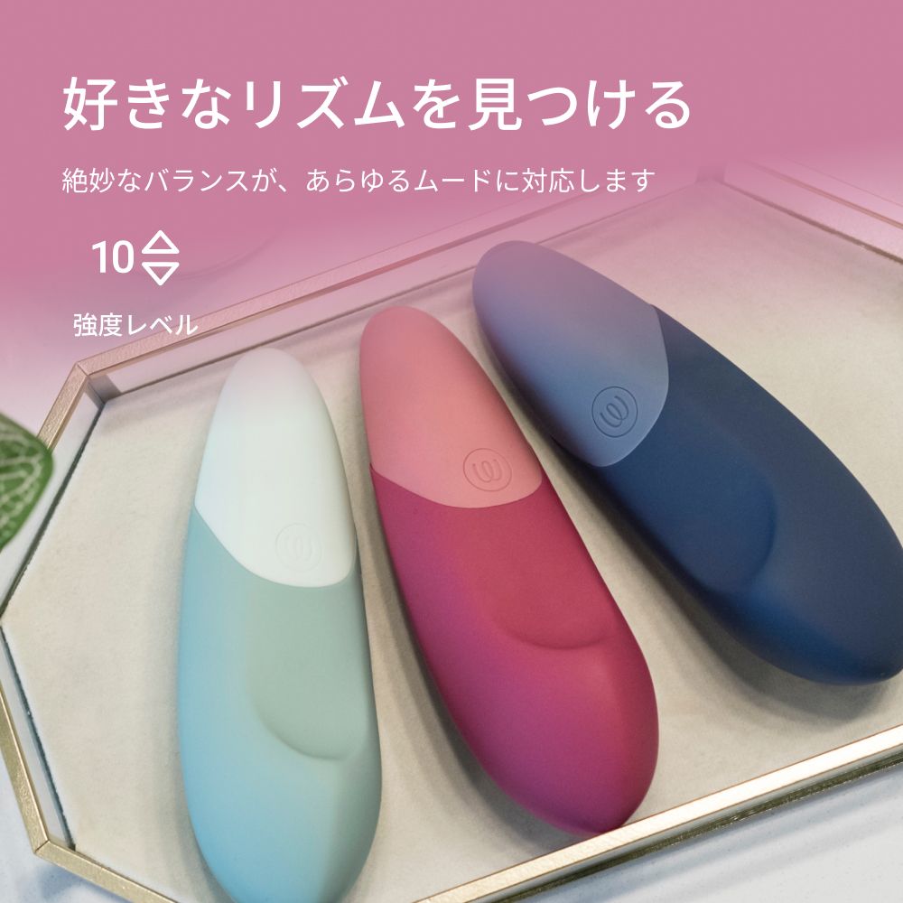 Womanizer Vibe UltraWaveのカラーと振動設定