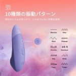 Womanizer Enhanceの振動パターン