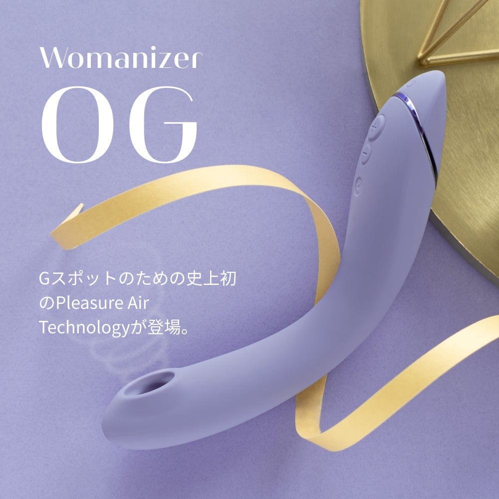 Womanizer OG ライラックの製品イメージ2