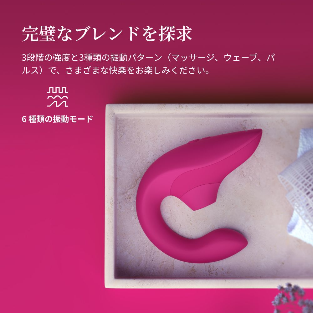 Womanizer Blend ピンクの振動モード