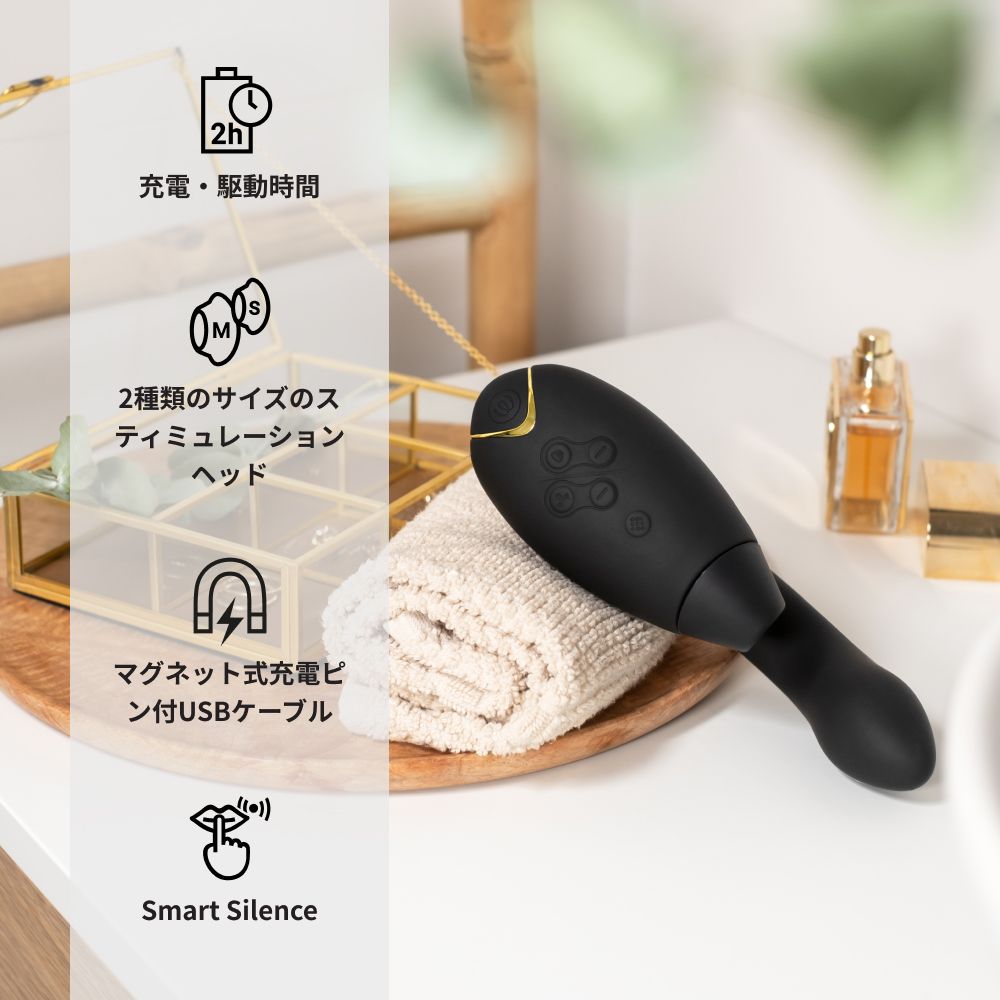 Womanizer Duo 2 ブラックの防水仕様