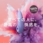 Womanizer Enhance ライラックの正面