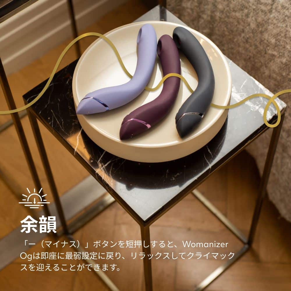 Womanizer OGの強度切り替え操作