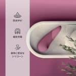 Womanizer Vibe UltraWaveの防水・充電仕様