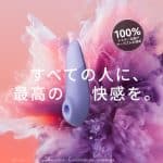 Womanizer Enhance ライラック本体