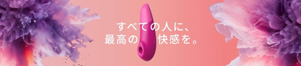 カラフルな煙の背景に、ピンク色の吸引タイプのおもちゃが中央に配置されたバナー
