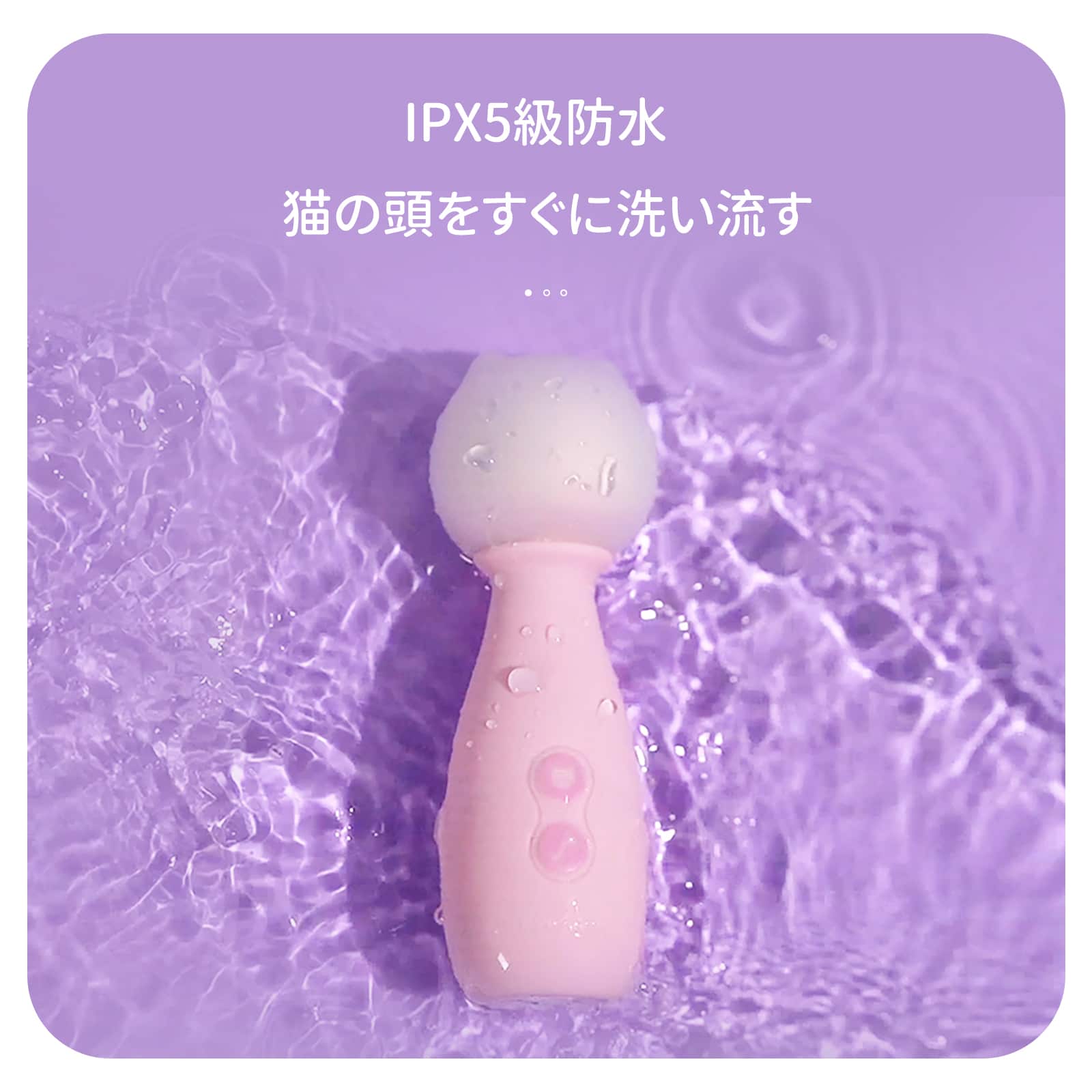 POPOCAT Miao PunchのIPX5防水仕様