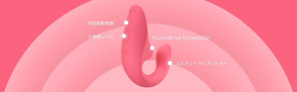 ピンク色の振動と吸引一体のデバイスをピンクの背景に配置し、ボタンを紹介する。
