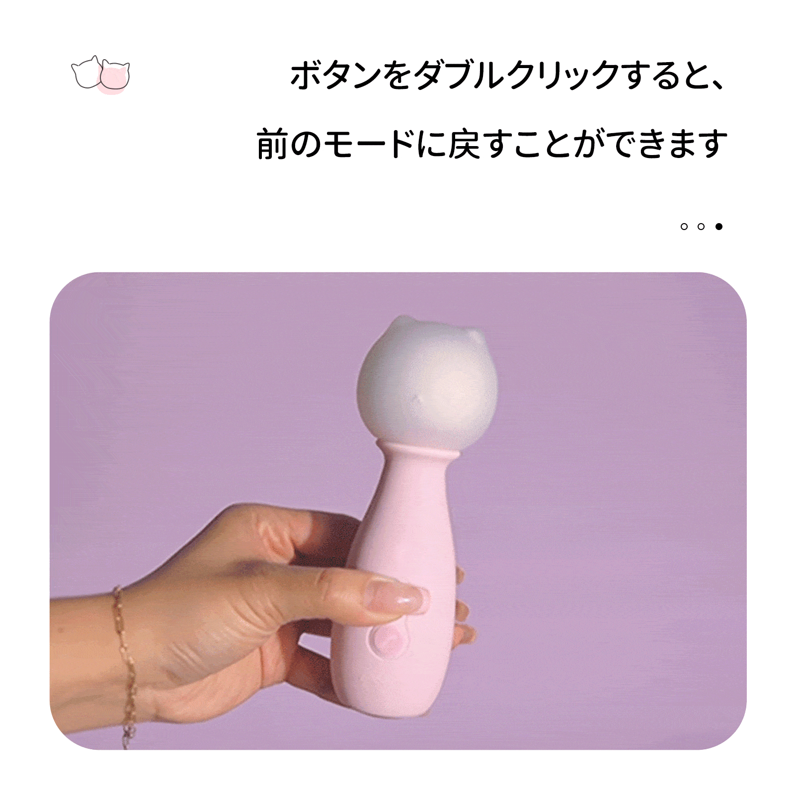 ボタンのダブルクリック操作で前のモードに戻る機能説明とアニメーションジフ（gif版）