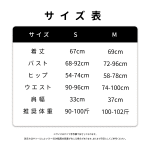 PHYRA衣装のサイズ表