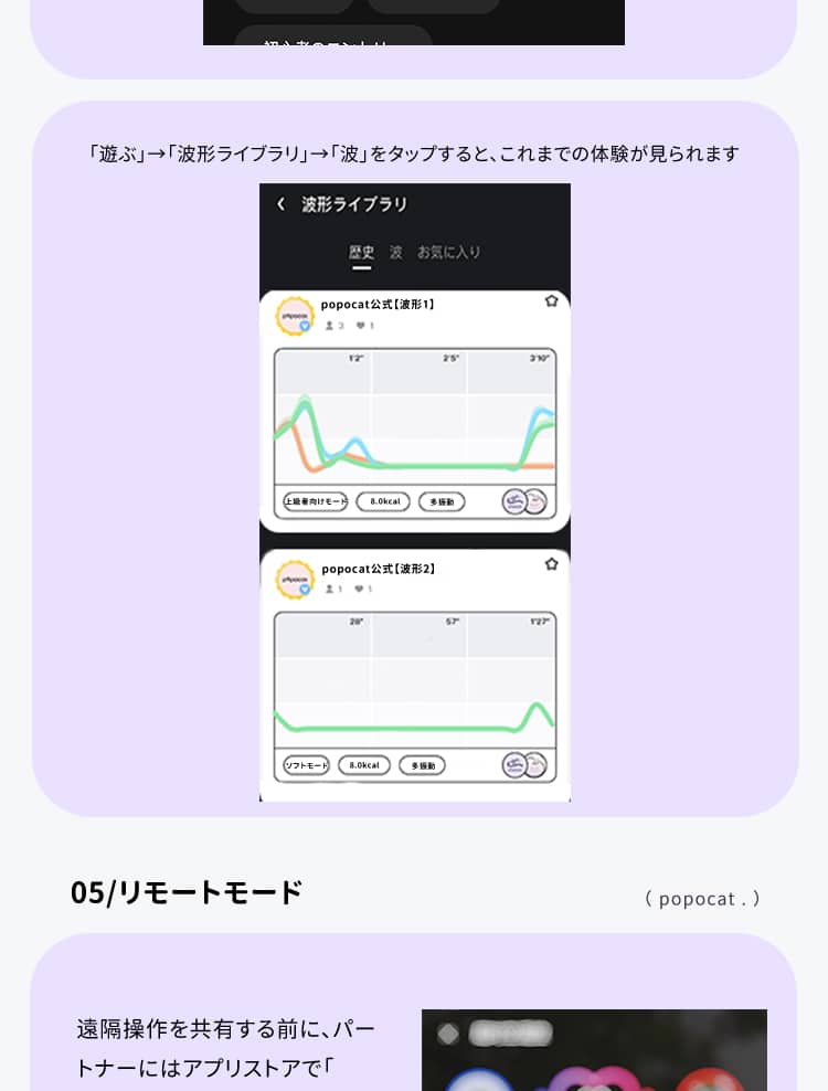 アプリの波形ライブラリ画面：過去の使用波形を記録し、popocatの波形1と波形2などのパターンを再生選択可能