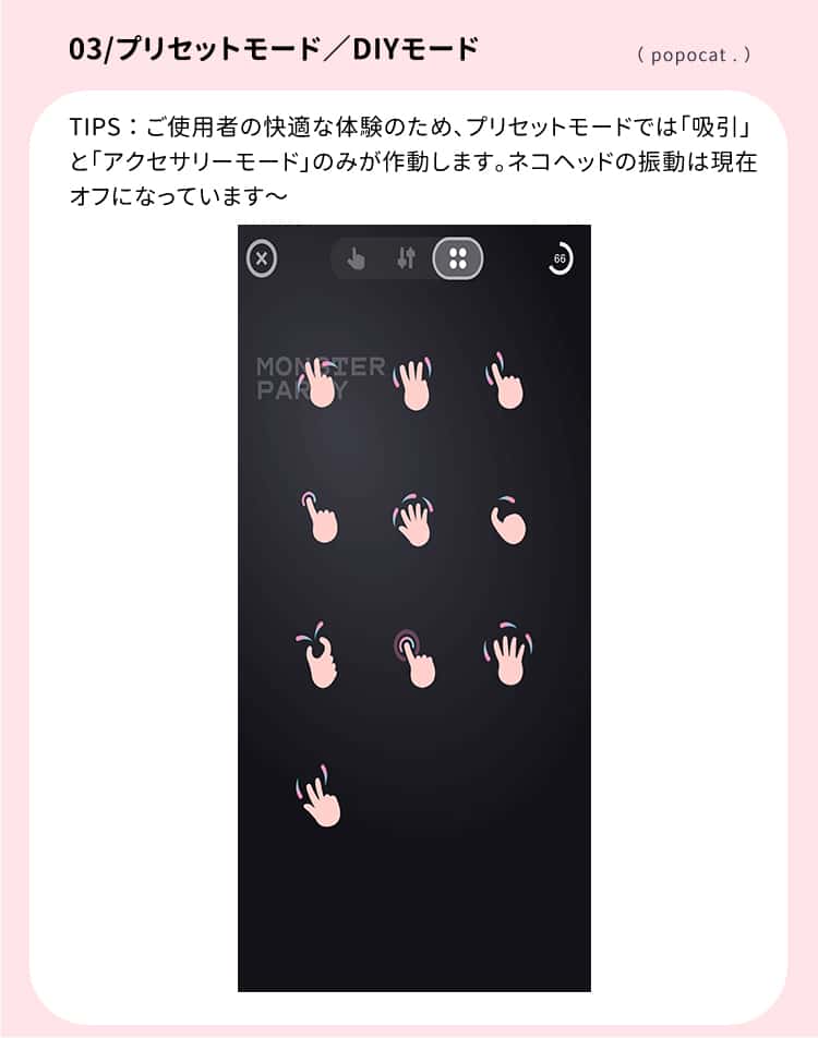 アプリでプリセットモードとDIYモード設定画面展示