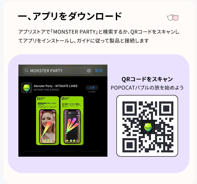 アプリダウンロードについて説明：QRコードスキャンまたはアプリストア検索でインストール方法