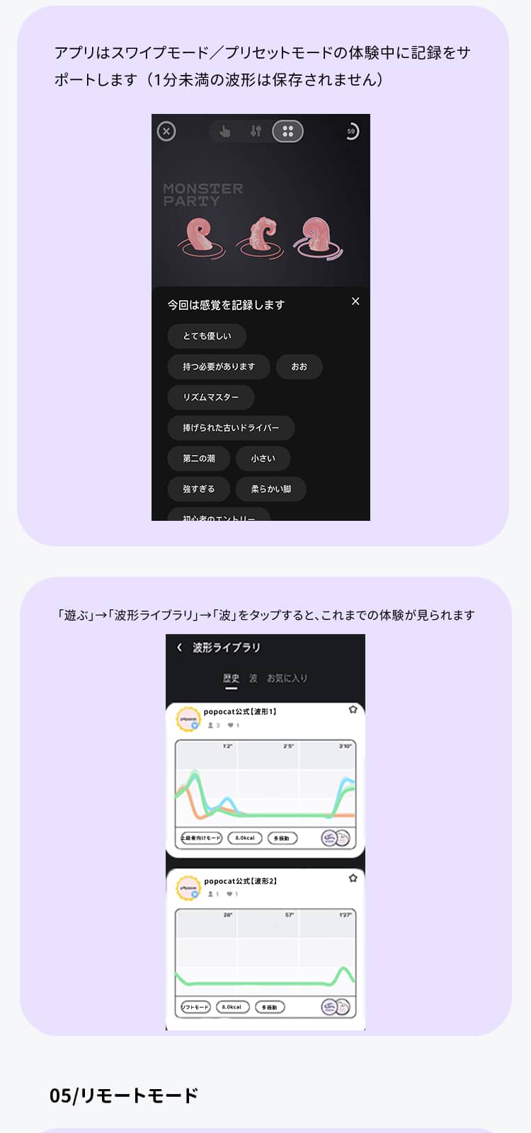 波形記録機能インターフェース：スワイプモードとプリセットモードの使用波形を記録し、波形ライブラリーで再生可能