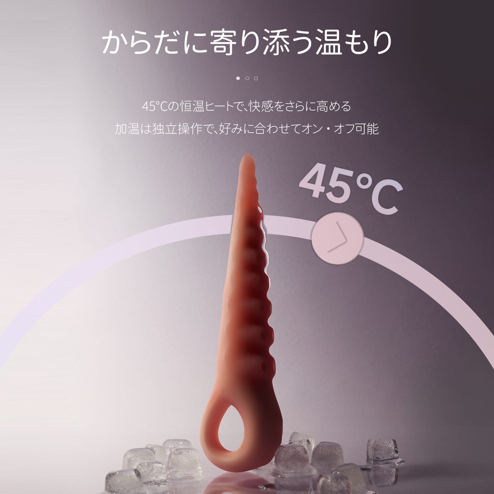 POPOCAT Squigleの温感機能