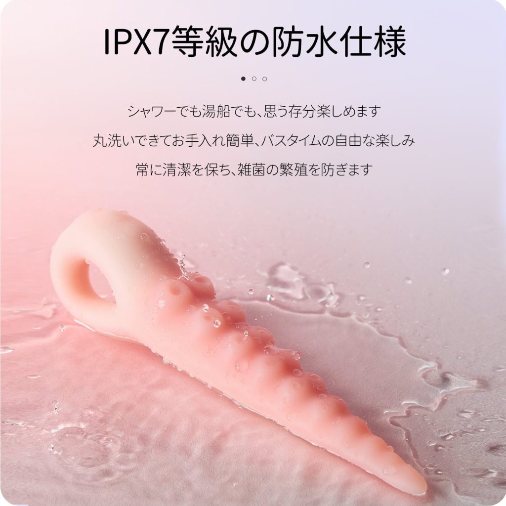 POPOCAT SquigleのIPX7防水仕様