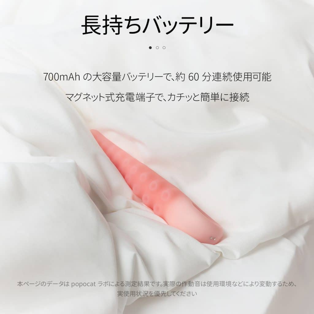POPOCAT Squigleの充電端子と使用時間