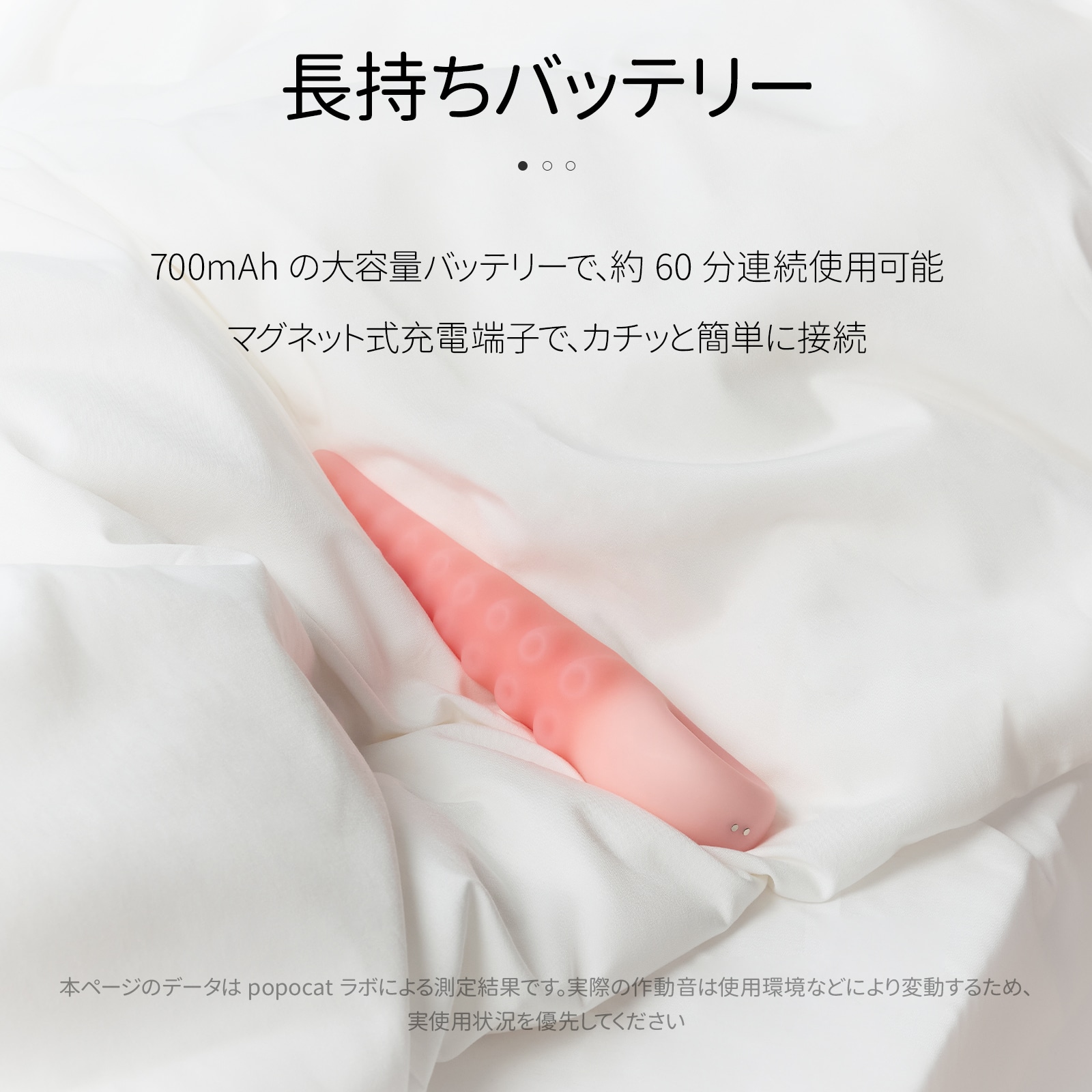 POPOCAT Squigleの充電端子と使用時間