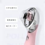 KISSTOY Polly Plusの吸引口と内部構造