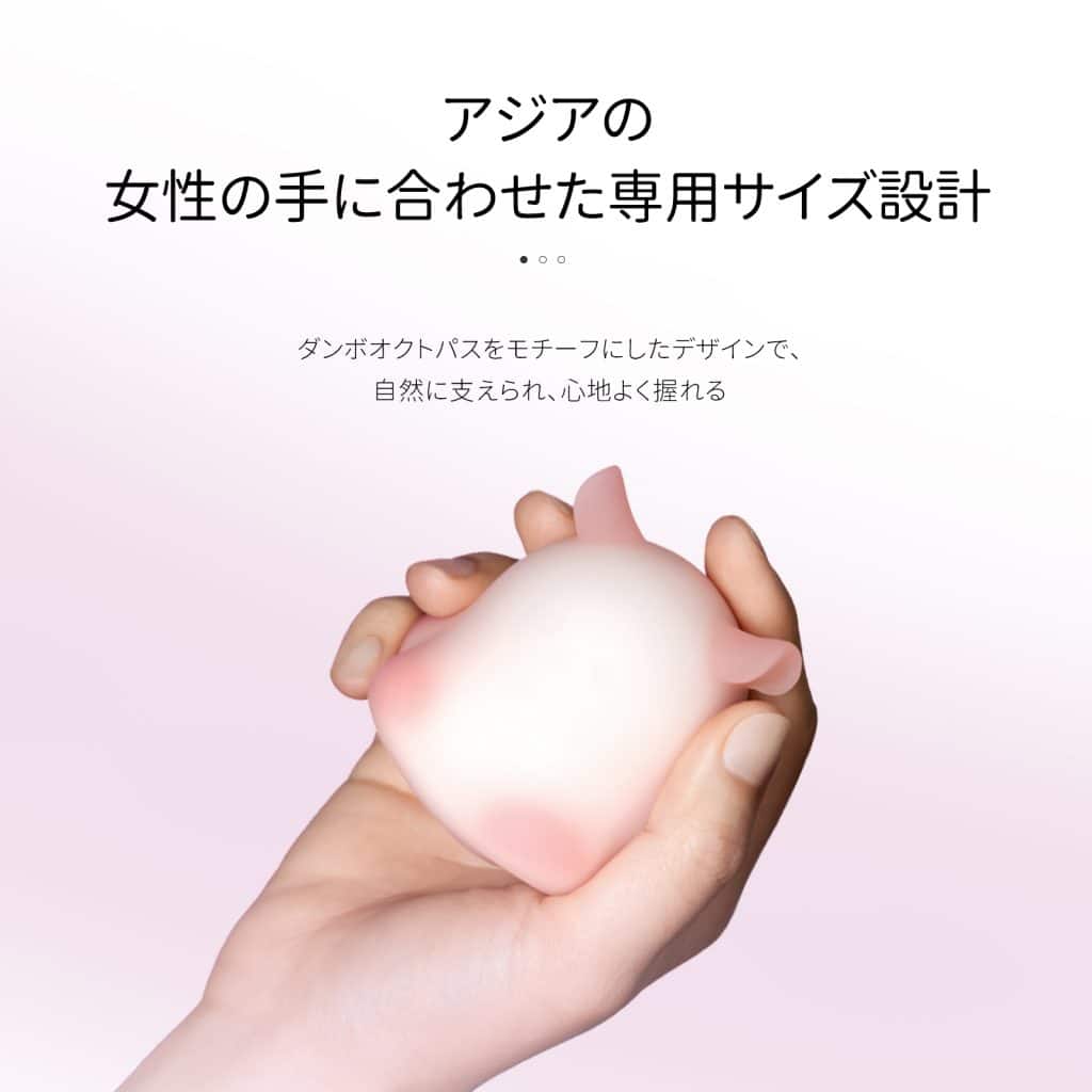 ピンク色のタコ型デザインの可愛らしいアイテム、アジアの女性の手に合わせた専用サイズ設計。女性の手で握った様子の画像