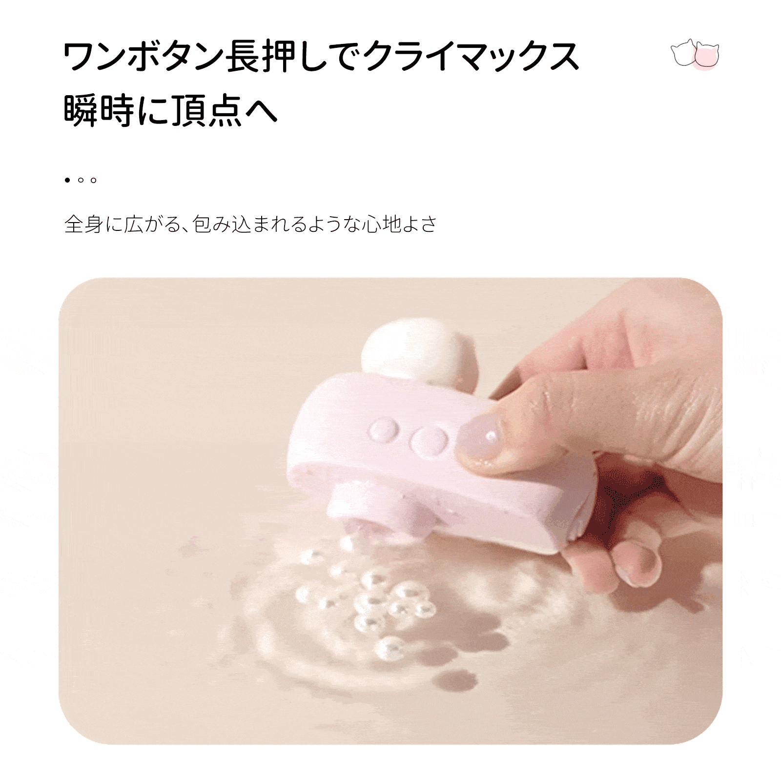 手に持ったピンク色の吸引タイプのおもちゃが水中でパールを吸引し、防水設計を披露し、全身を包み込むような快適なマッサージ体験を提供します。（gif版）