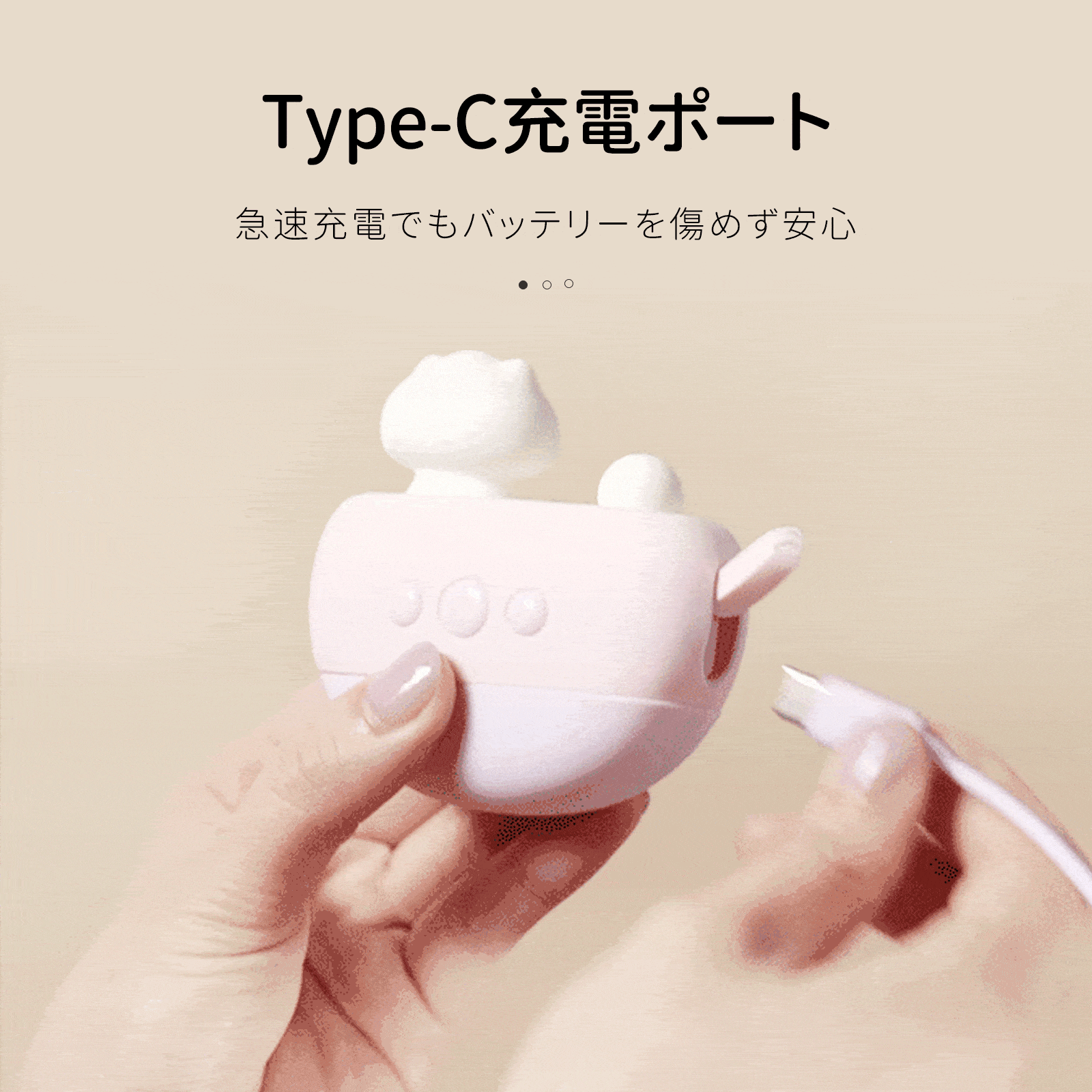 Type-C 充電ケーブル接続中、急速充電でバッテリーを傷めず安心、特徴的な吸引タイプのおもちゃと操作ボタン付き