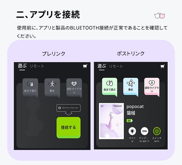 アプリ接続画面展示：ブレリンクとポストリンクでリモート操作、自分で遊ぶ、暴走モードなどの機能選択インターフェース