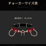 Phyra チョーカーの首回りサイズ表