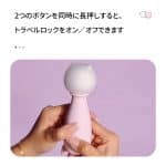 POPOCAT Miao Punchのトラベルロック操作