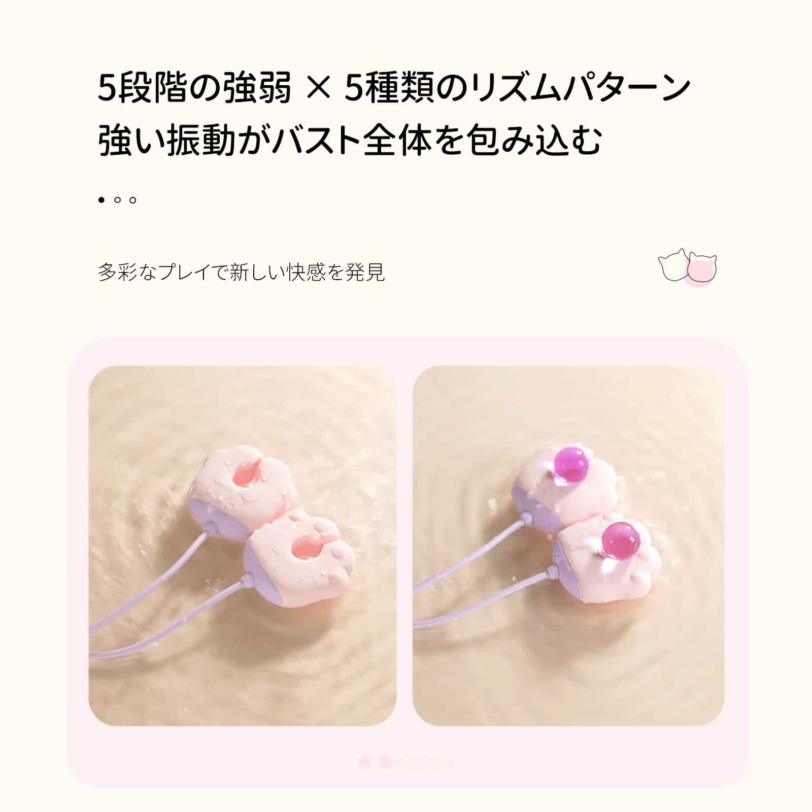 POPOCAT対応の猫爪型乳首クリップ