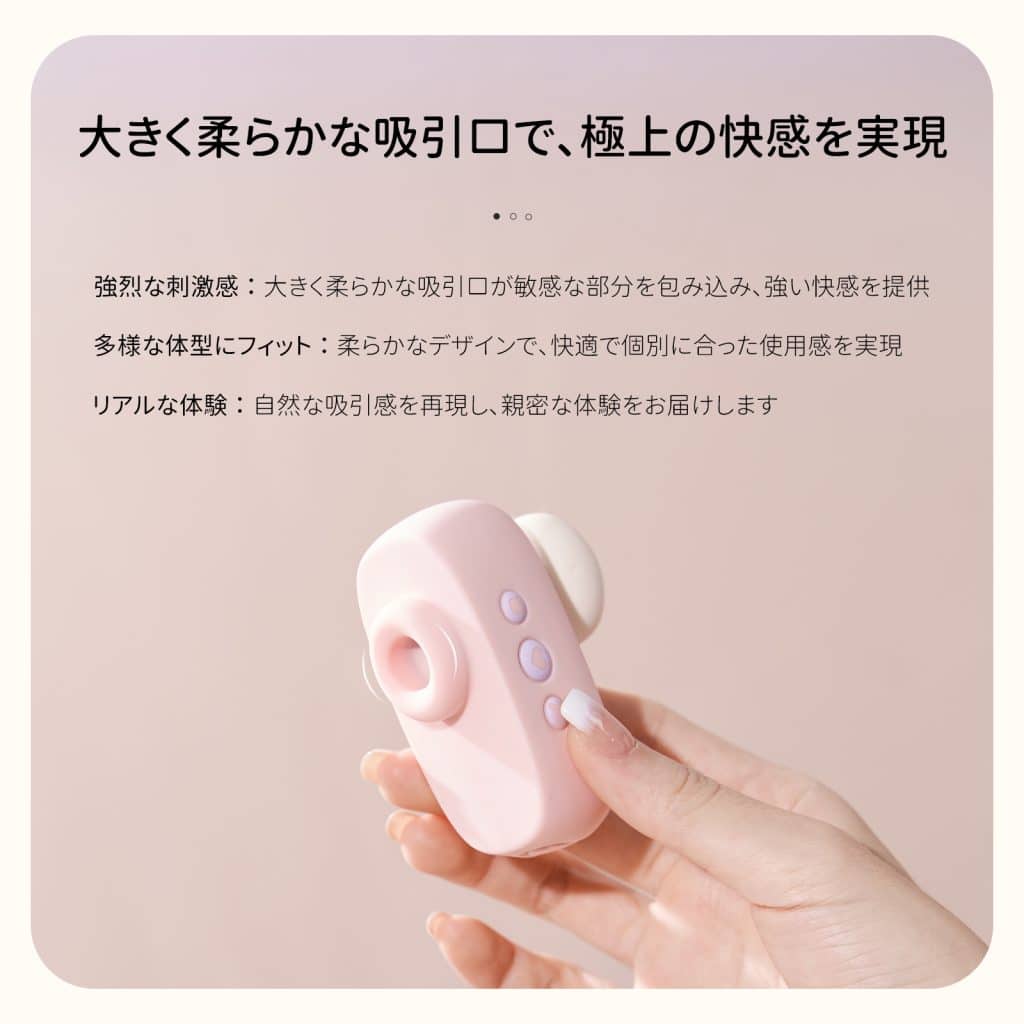 ピンクのコンパクトマッサージデバイス、手に握るサイズ、改良された超やわらか吸引口と操作ボタン付き、大きめの吸引口でラクにフィットし優しく包み込む