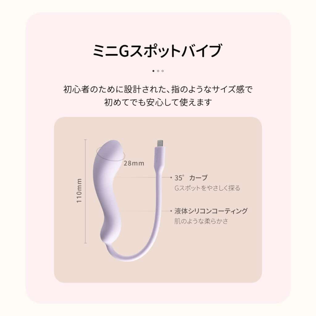 初心者向けミニGスポットバイブ、35度カーブ設計と肌触り柔らかな液体シリコンコーティングを説明する