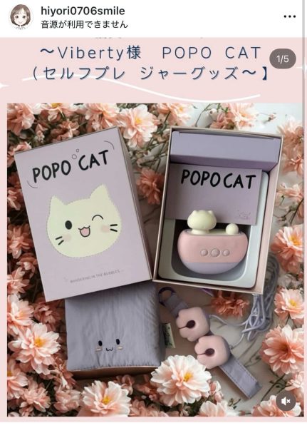 POPOCAT本体・パッケージ・アタッチメントの紹介投稿