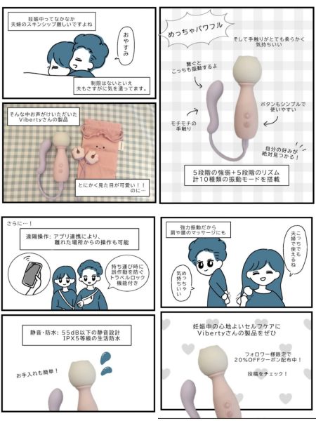 POPOCATの振動・遠隔操作・防水仕様を紹介する漫画